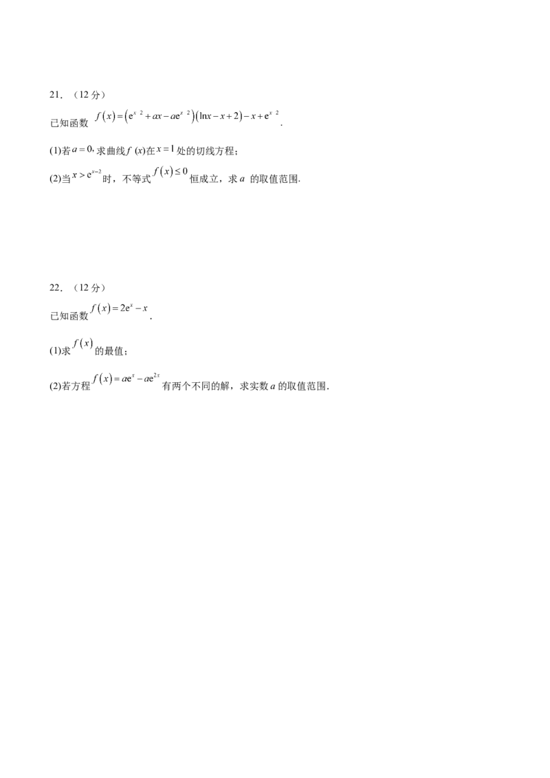 模块二函数与导数（测试）（原卷版）_2.2025数学总复习_2024年新高考资料_2.2024二轮复习_2024年高考数学二轮复习讲练（新教材新高考）