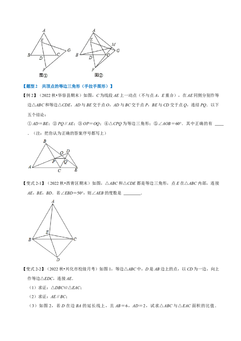 专题13.5等边三角形（九大题型）（举一反三）（人教版）（学生版）_初中数学_八年级数学上册（人教版）_母题专项-U66_2023版