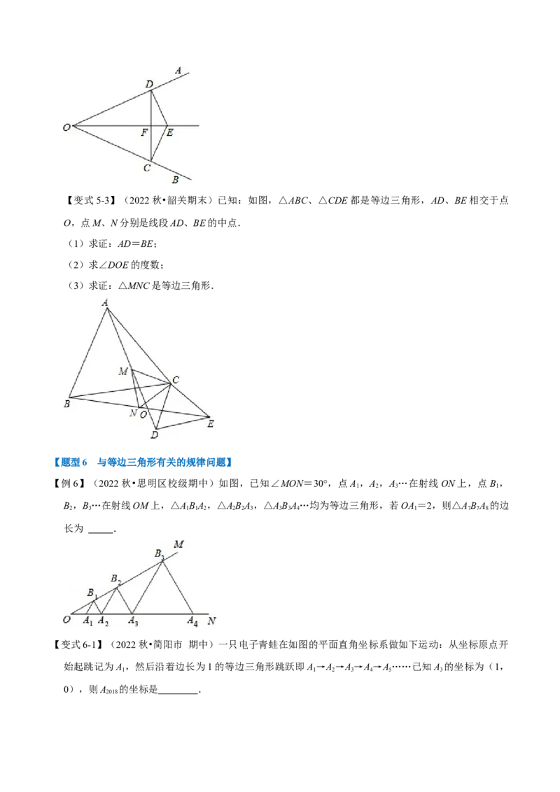 专题13.5等边三角形（九大题型）（举一反三）（人教版）（学生版）_初中数学_八年级数学上册（人教版）_母题专项-U66_2023版