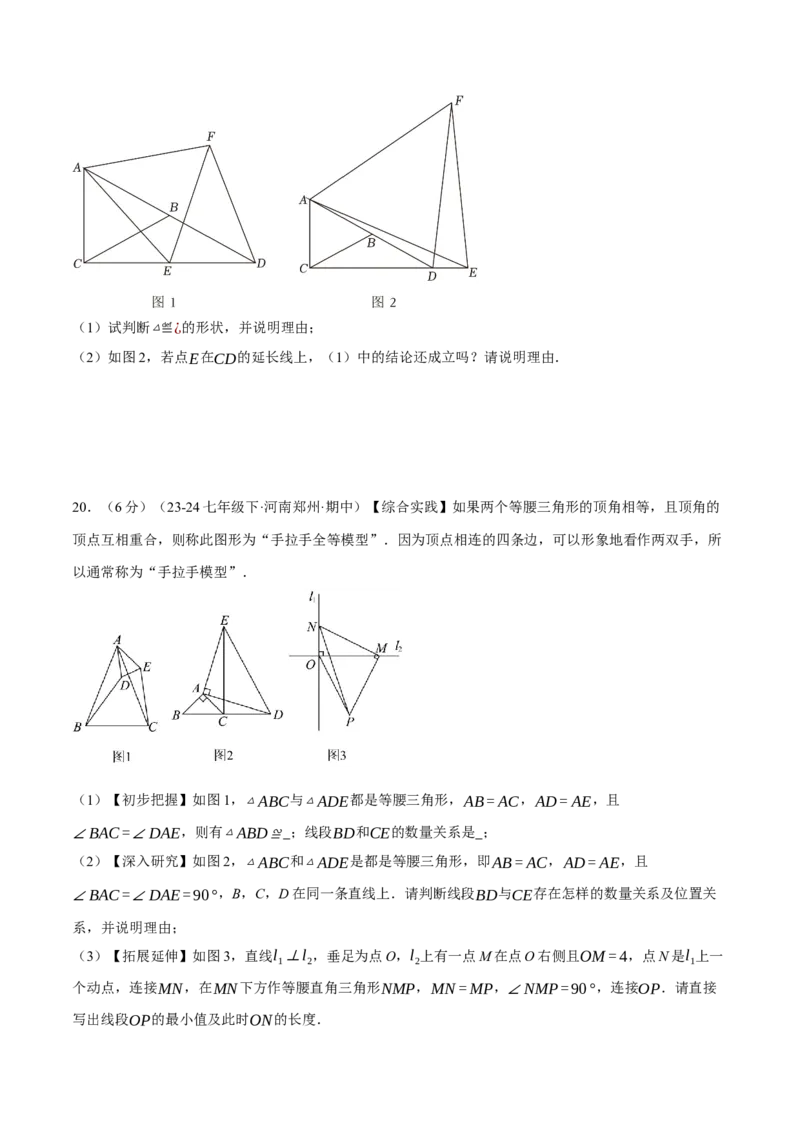 专题13.6轴对称（压轴题综合测试卷）（人教版）（学生版）_初中数学_八年级数学上册（人教版）_压轴题专项-V5_2025版