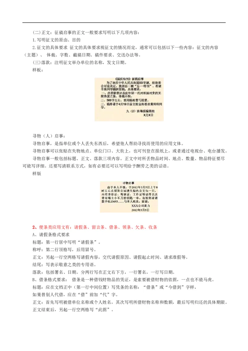 考点06语言得体-备战2023年高考语文一轮复习考点帮（原卷版）_01高考语文_6赠通用版（老高考）复习资料_一轮复习_备战2023年高考语文一轮复习考点帮（全国通用）