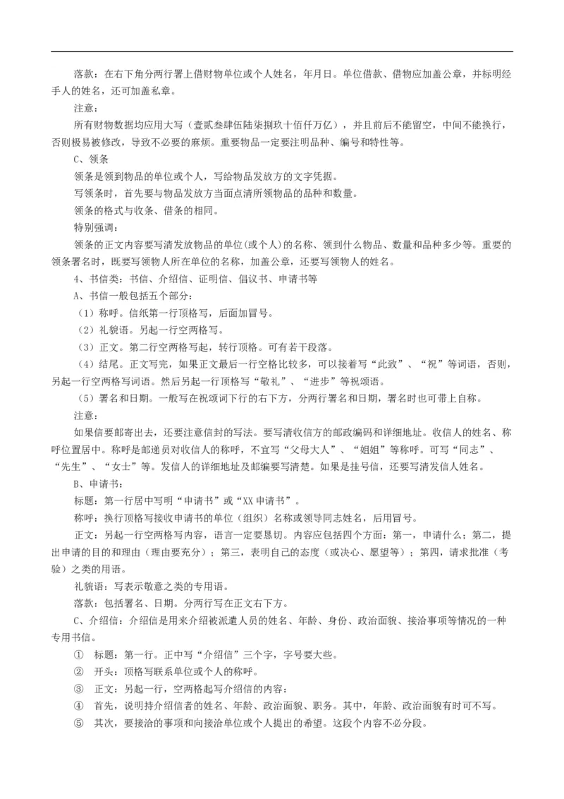 考点06语言得体-备战2023年高考语文一轮复习考点帮（原卷版）_01高考语文_6赠通用版（老高考）复习资料_一轮复习_备战2023年高考语文一轮复习考点帮（全国通用）