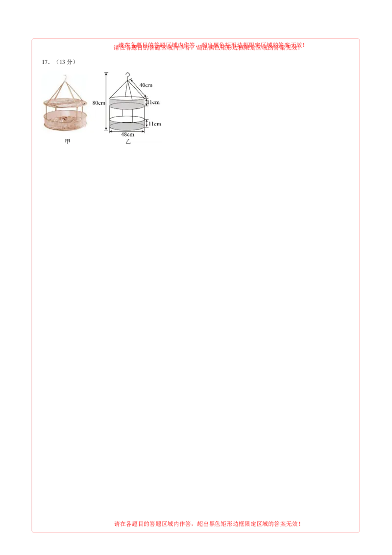 高一物理上学期第二次月考B卷（2019人教版）（答题卡）A4版_高中九科知识点归纳。_人教版高中Word电子版试卷练习试题知识点全科_高中物理试卷习题_物理必修_必修1