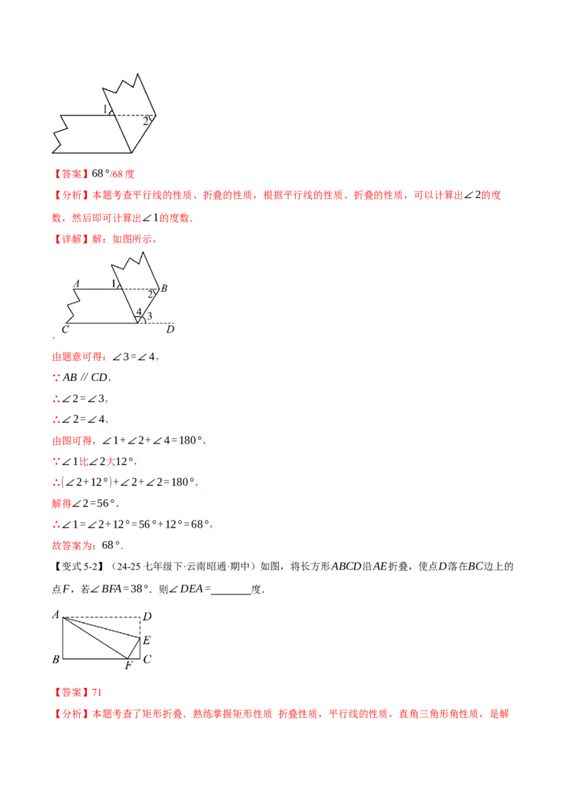 专题13.3三角形的内角（举一反三讲义）（教师版）_初中数学_八年级数学上册（人教版）_母题专项-U66_2026版
