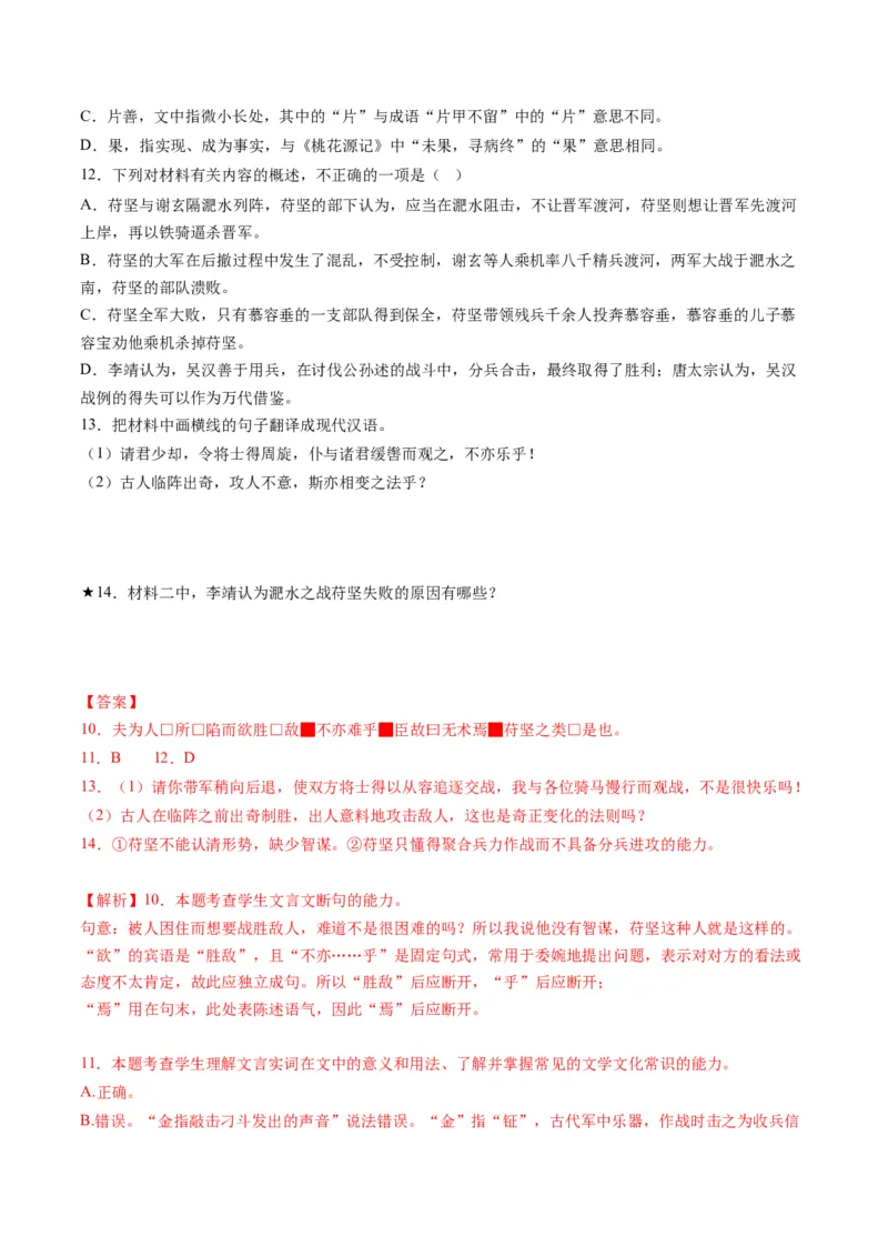 第05讲文言文简答题（讲义）（原卷版）_01高考语文_4.22024年新高考资料_1.2024一轮复习_2024年高考语文一轮复习讲练（新教材新高考_2.第二部分古代诗文阅读专题一文言文阅读