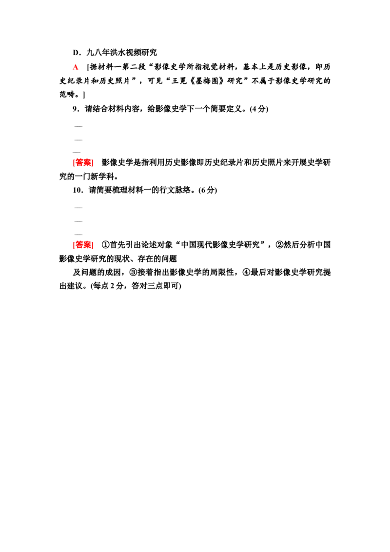 第2讲　信息性阅读(二)教案_01高考语文_22022年新高考资料_2022届一轮复习讲练结合_语文系列二_专题1信息类文本阅读