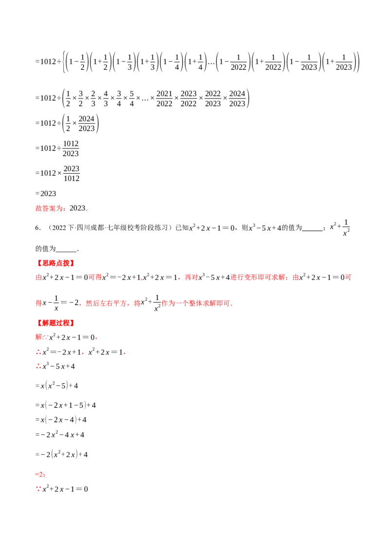 专题14.1整式的乘除（压轴题专项讲练）（人教版）（教师版）_初中数学_八年级数学上册（人教版）_压轴题专项-V5_2025版