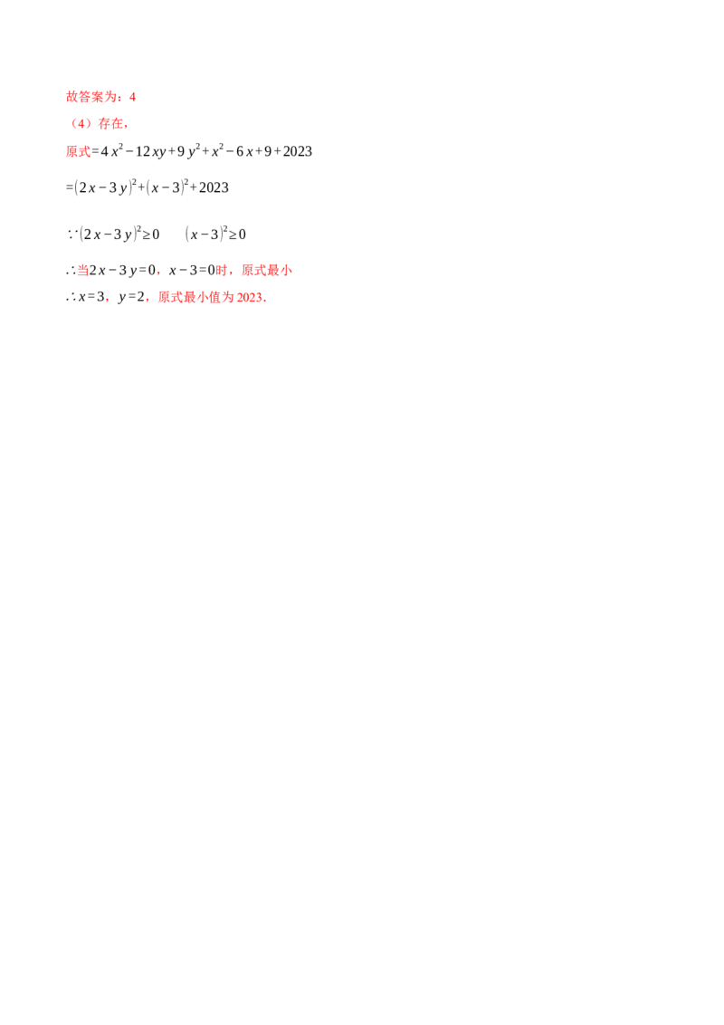 专题14.1整式的乘除（压轴题专项讲练）（人教版）（教师版）_初中数学_八年级数学上册（人教版）_压轴题专项-V5_2025版
