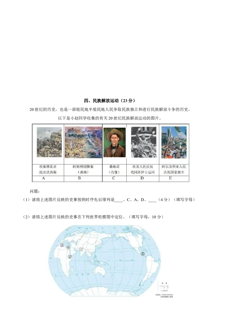 历史（上海A卷）-（考试版）A4(范围：中外历史纲要下全册)_高中九科知识点归纳。_人教版高中Word电子版试卷练习试题知识点全科_高中历史试卷习题_历史必修_必修下