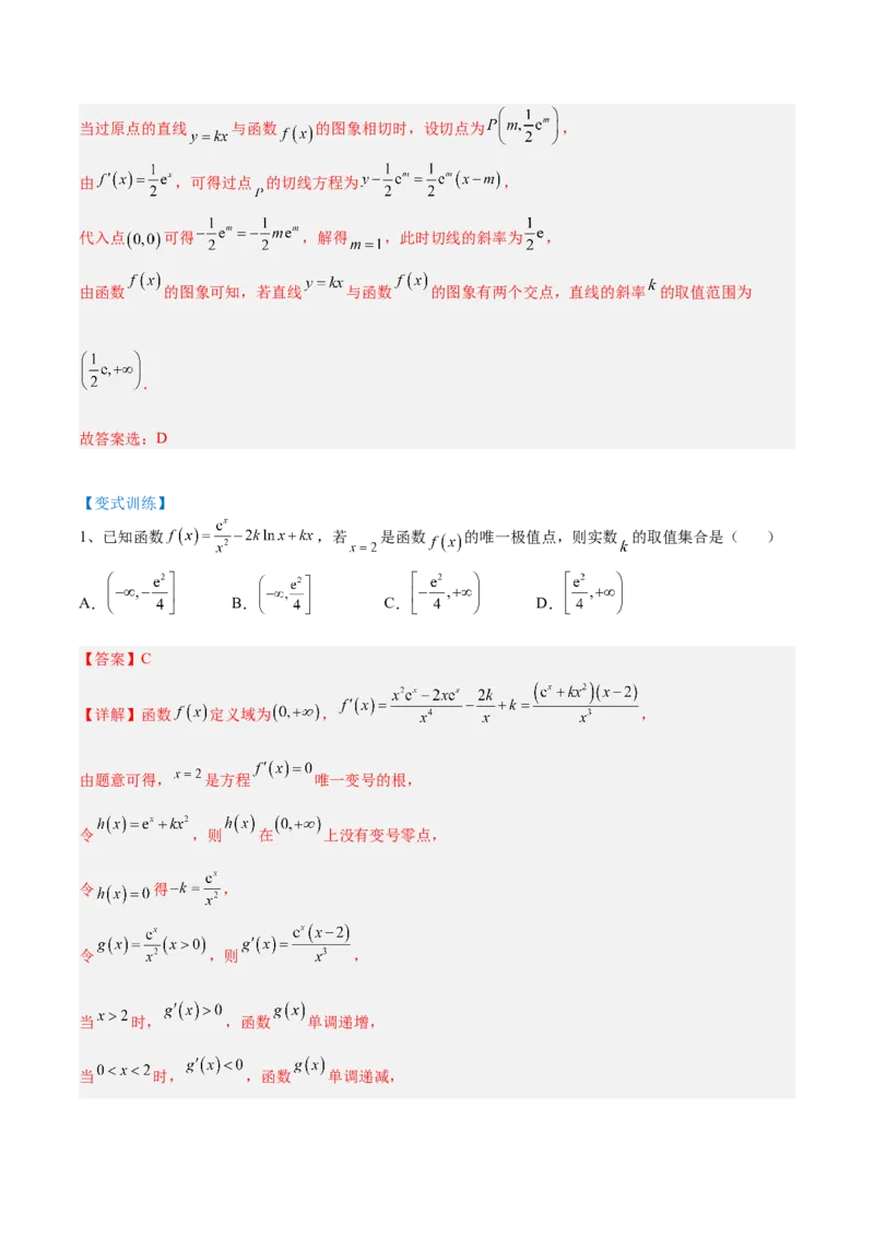 第01讲一元函数的导数及其应用（讲）-2023年高考数学一轮复习讲练测（全国通用）（解析版）_2.2025数学总复习_赠品通用版（老高考）复习资料_一轮复习_专题04导数
