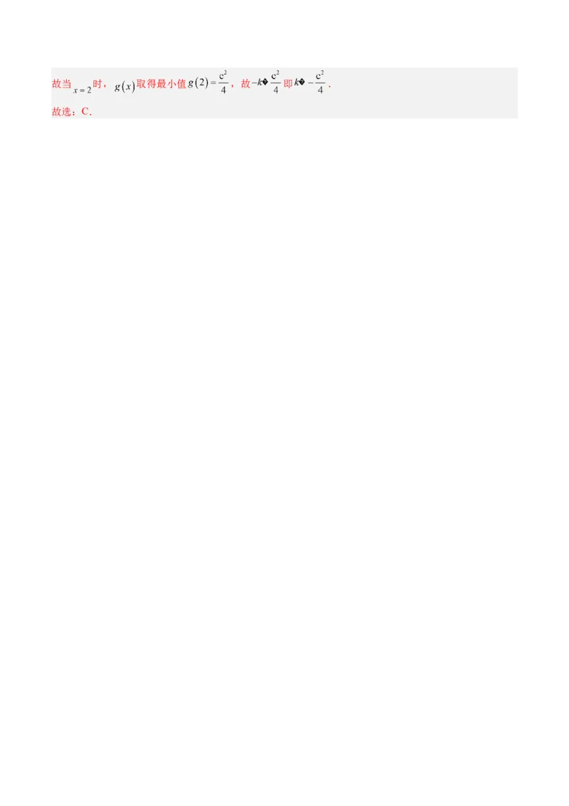 第01讲一元函数的导数及其应用（讲）-2023年高考数学一轮复习讲练测（全国通用）（解析版）_2.2025数学总复习_赠品通用版（老高考）复习资料_一轮复习_专题04导数