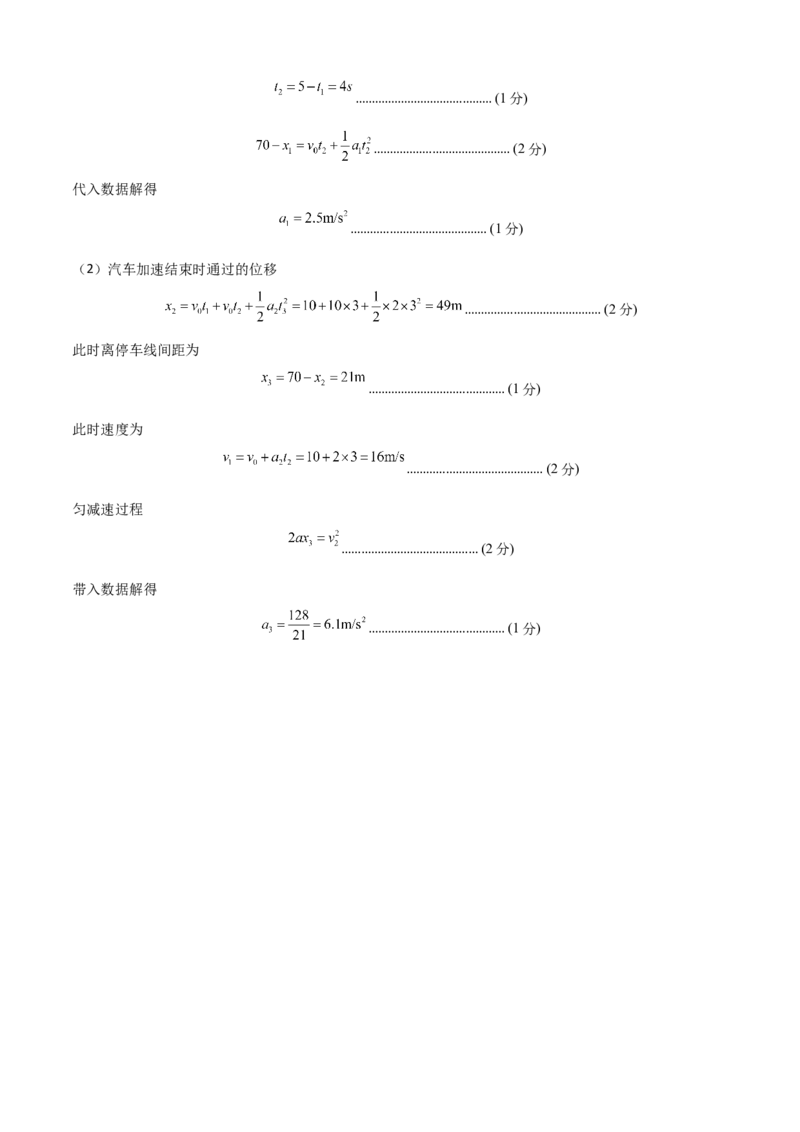高一物理上学期第一次月考（9月）A卷（2019人教版）（全解全析）_高中九科知识点归纳。_人教版高中Word电子版试卷练习试题知识点全科_高中物理试卷习题_物理必修_必修1