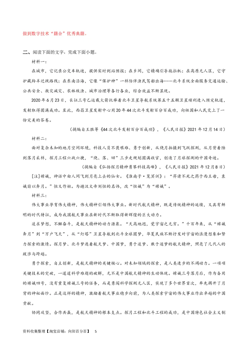 考点巩固卷01信息类文本阅读-2024年高考语文一轮复习考点通关卷（新高考通用）（解析版）_01高考语文_新高考复习资料_2024年新高考资料_一轮复习资料_专题一现代文阅读