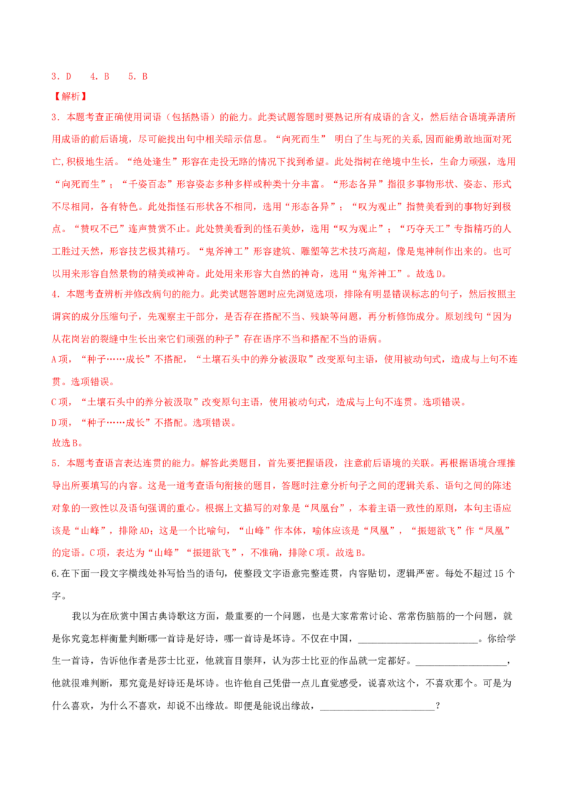 13.4《树和天空》-高二语文同步（统编版选择性必修中册）（教师版）_高语_高中语文_选择性必修中册_同步讲义