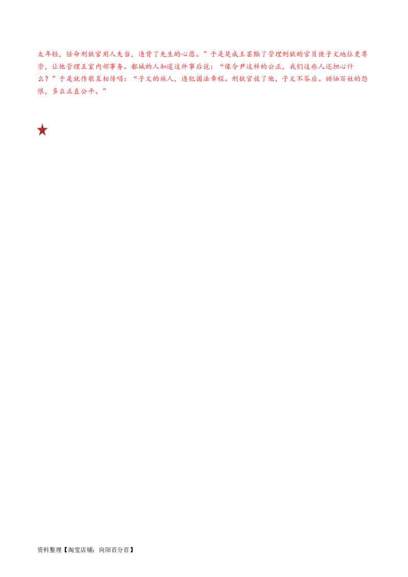 第08讲文言文简答题（练习）（解析版）_01高考语文_新高考复习资料_2024年新高考资料_一轮复习资料_高考语文一轮复习讲练测（课件+讲义+练习）（新高考）_第二部分古代诗文阅读