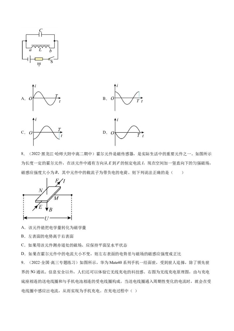 第四章电磁振荡与电磁波第五章传感器（原卷版）_高中九科知识点归纳。_人教版高中Word电子版试卷练习试题知识点全科_高中物理试卷习题_物理选修_选修2_1.单元测试卷（第一套）7份