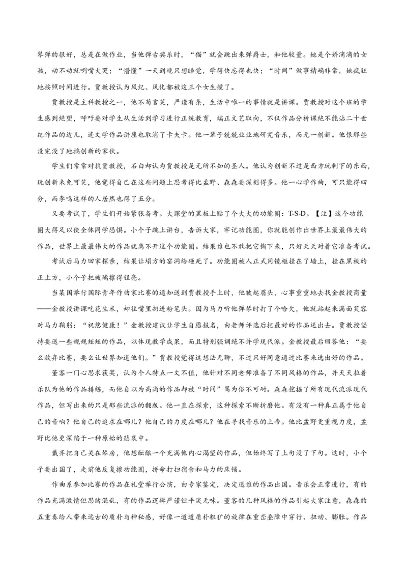 解密04文学类文本阅读小说之形象分析（分层训练）（原卷版）_01高考语文_4.22024年新高考资料_2.2024二轮复习