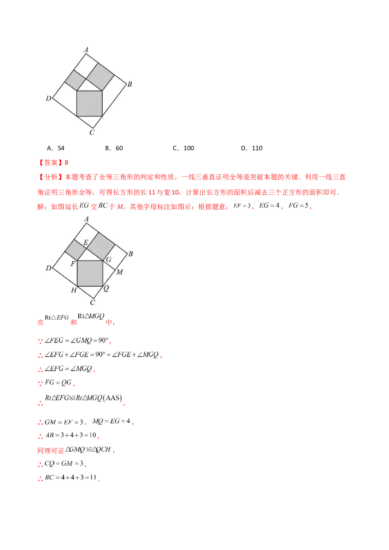 专题12.11三角形全等几何模型（一线三等角）（人教版）（教师版）_初中数学_八年级数学上册（人教版）_专题突破练习-V4_2025版