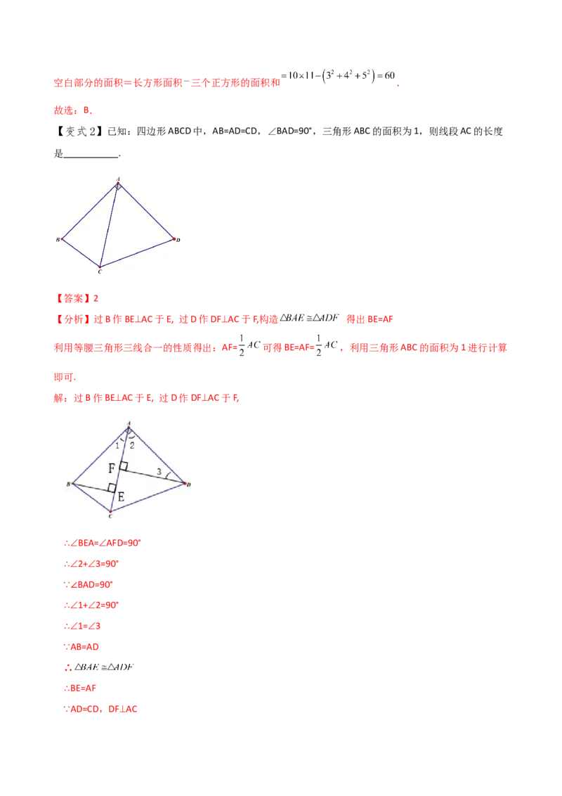 专题12.11三角形全等几何模型（一线三等角）（人教版）（教师版）_初中数学_八年级数学上册（人教版）_专题突破练习-V4_2025版