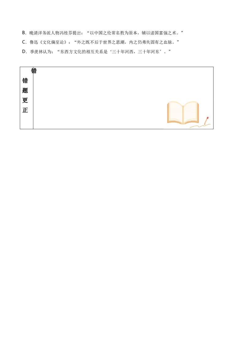 考点巩固卷03论据与论点(原卷版)_01高考语文_52025年新高考资料_一轮复习_2025年高考语文一轮复习考点通关卷（新高考通用）