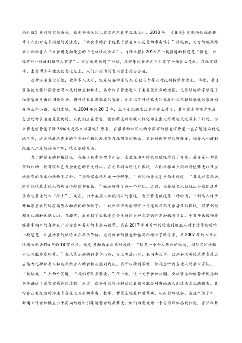 考点巩固卷03论据与论点(原卷版)_01高考语文_52025年新高考资料_一轮复习_2025年高考语文一轮复习考点通关卷（新高考通用）