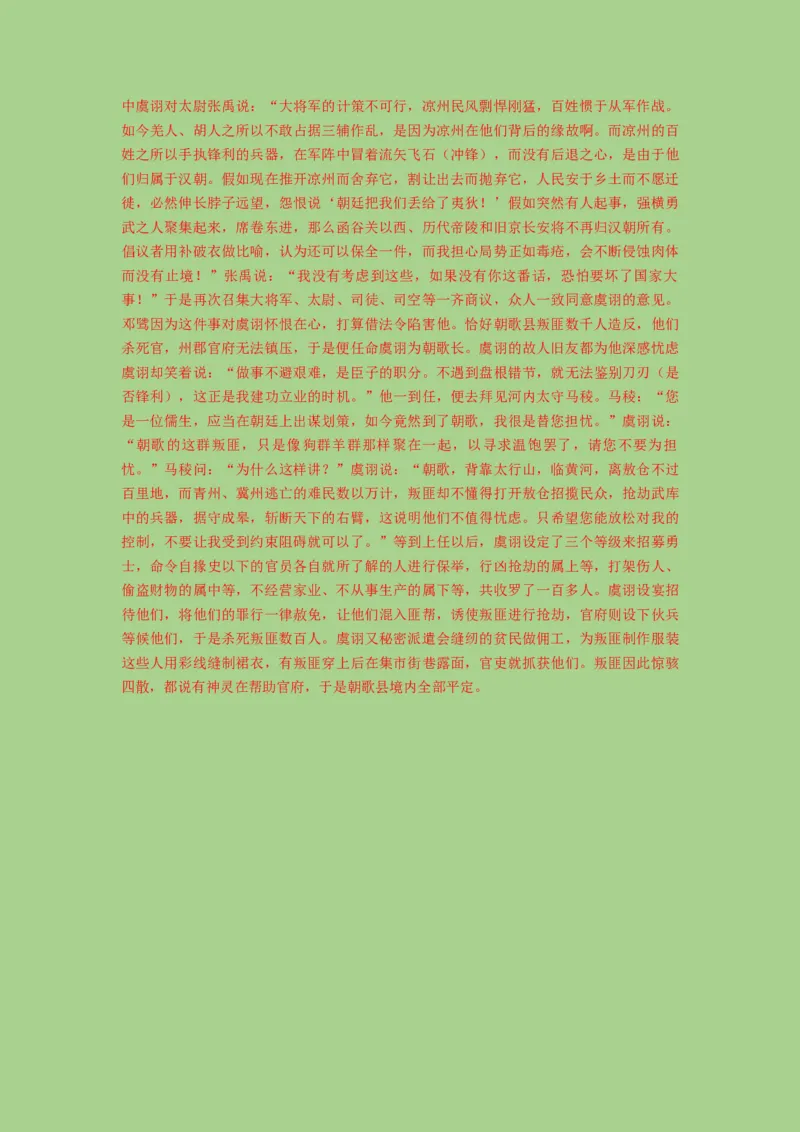 考点15筛选并整合文中信息（讲义）_01高考语文_32023年新高考资料_二轮复习_2023年高考语文二轮复习讲练测（新高考）