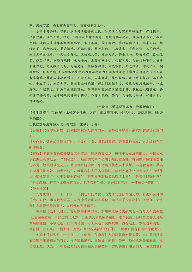 考点15筛选并整合文中信息（讲义）_01高考语文_32023年新高考资料_二轮复习_2023年高考语文二轮复习讲练测（新高考）