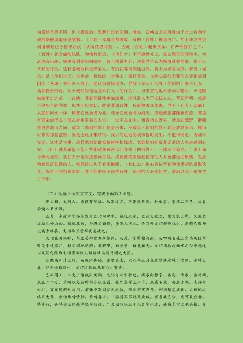 考点15筛选并整合文中信息（讲义）_01高考语文_32023年新高考资料_二轮复习_2023年高考语文二轮复习讲练测（新高考）