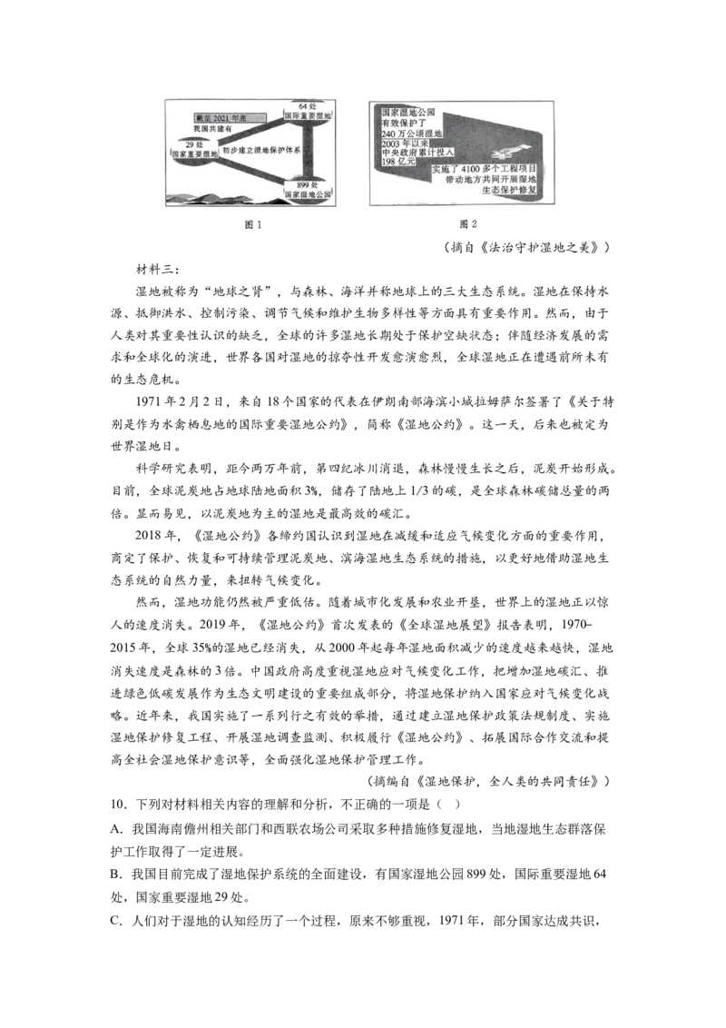 考向36实用类文本阅读之文意概括与推断-备战2023年高考语文一轮复习考点微专题（全国卷地区专用）（原卷版）_01高考语文_6赠通用版（老高考）复习资料_一轮复习