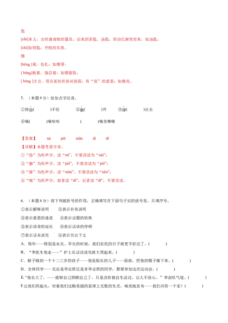 12《玩偶之家》（分层作业）（解析版）_高语_高中语文_选择性必修中册_分层作业