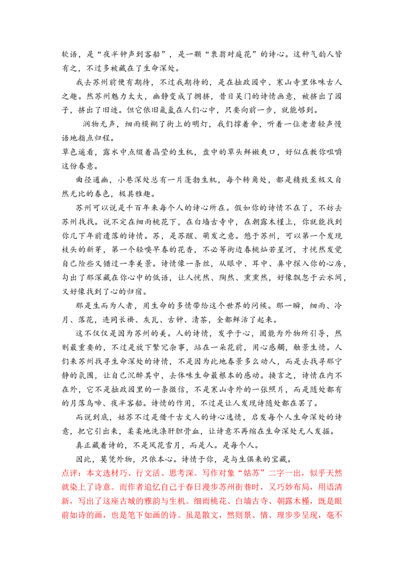 秘籍08作文抢分秘籍之教考融合-备战2023年高考语文抢分秘籍（新高考专用）_38778567_01高考语文_32023年新高考资料_备战2023年高考语文（新高考专用）