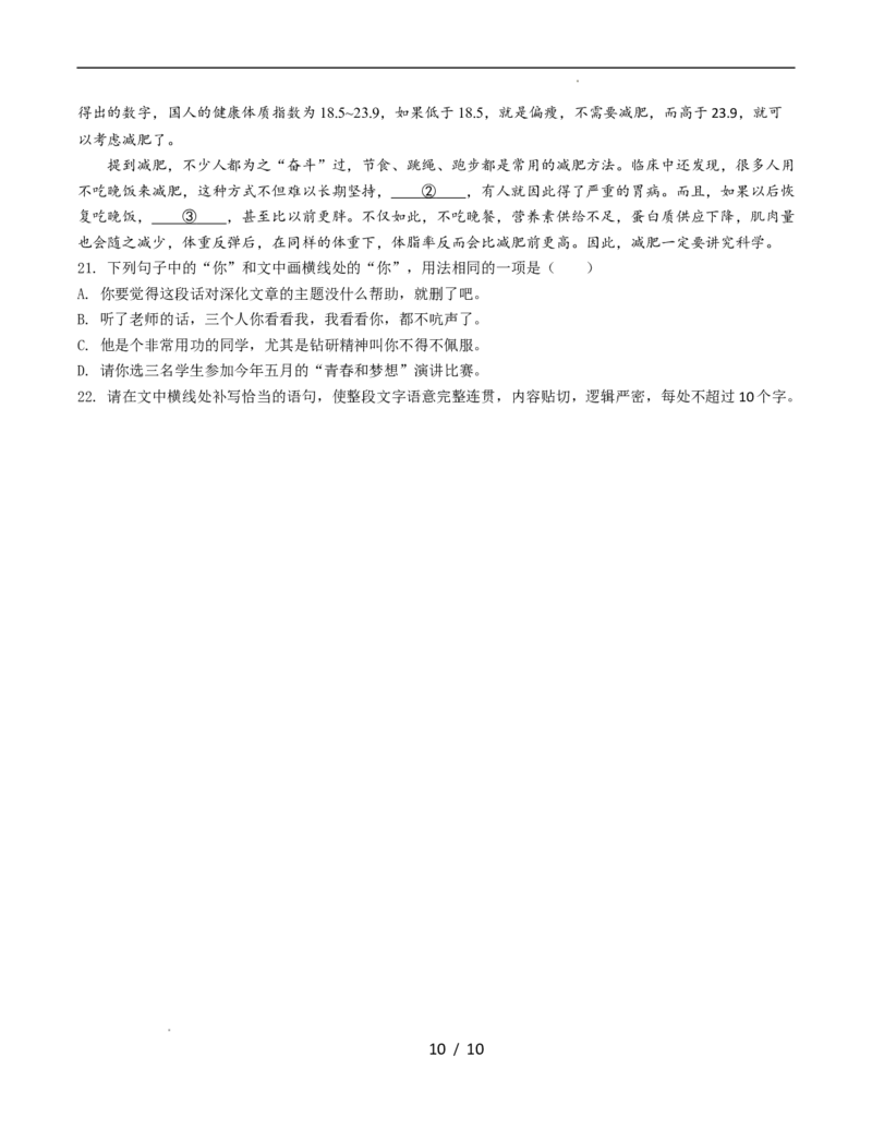 第04讲补写句子（讲义）（原卷版）_01高考语文_新高考复习资料_2024年新高考资料_一轮复习资料_高考语文一轮复习讲练测（课件+讲义+练习）（新高考）_第三部分语言文字运用
