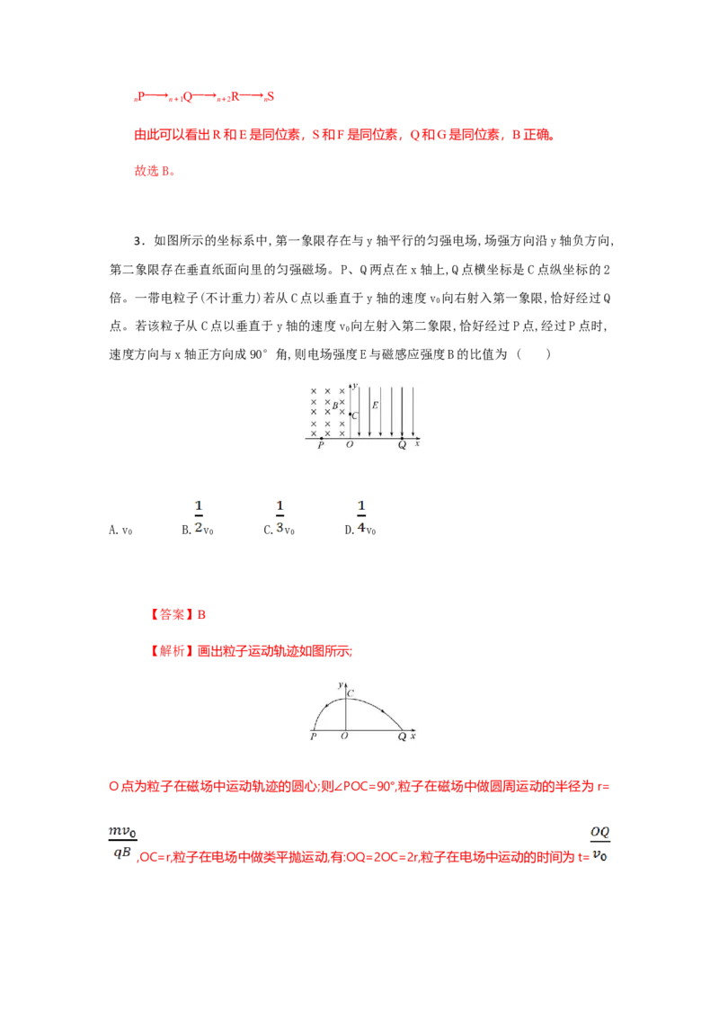 物理高二下学期期末测试卷(二)(2019新人教版)解析版_高中九科知识点归纳。_人教版高中Word电子版试卷练习试题知识点全科_高中物理试卷习题_物理选修_选修2