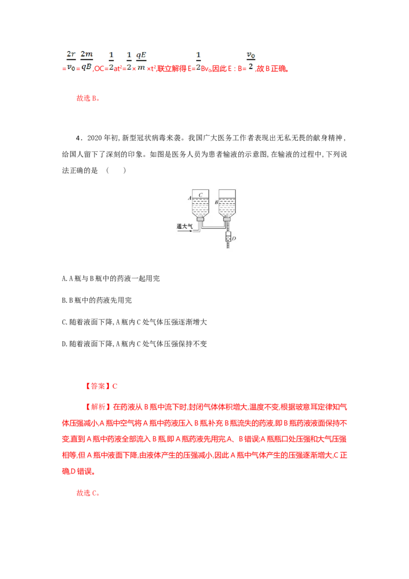 物理高二下学期期末测试卷(二)(2019新人教版)解析版_高中九科知识点归纳。_人教版高中Word电子版试卷练习试题知识点全科_高中物理试卷习题_物理选修_选修2