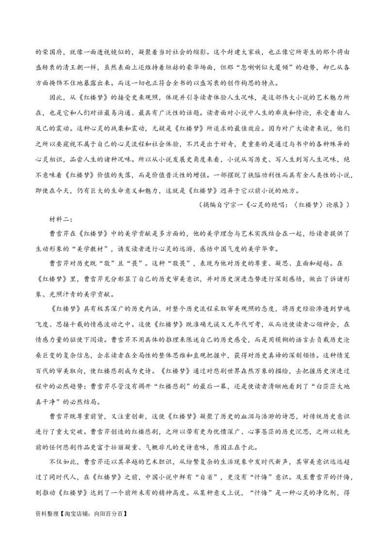 解密02信息类文本阅读之概括理解（分层训练）（解析版）_01高考语文_新高考复习资料_2024年新高考资料_二轮复习资料_分层训练_教师版（含答案解析）