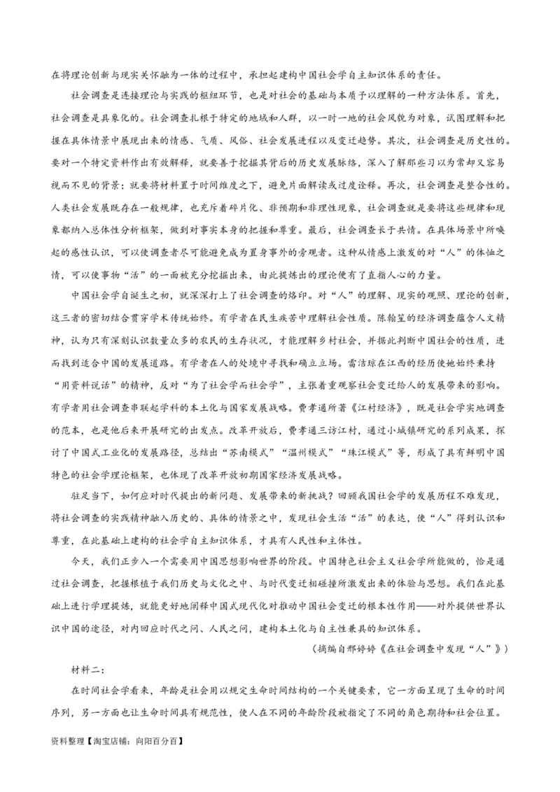 解密02信息类文本阅读之概括理解（分层训练）（解析版）_01高考语文_新高考复习资料_2024年新高考资料_二轮复习资料_分层训练_教师版（含答案解析）