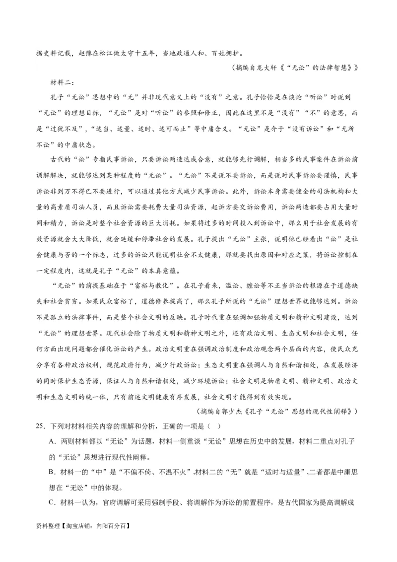 解密02信息类文本阅读之概括理解（分层训练）（解析版）_01高考语文_新高考复习资料_2024年新高考资料_二轮复习资料_分层训练_教师版（含答案解析）