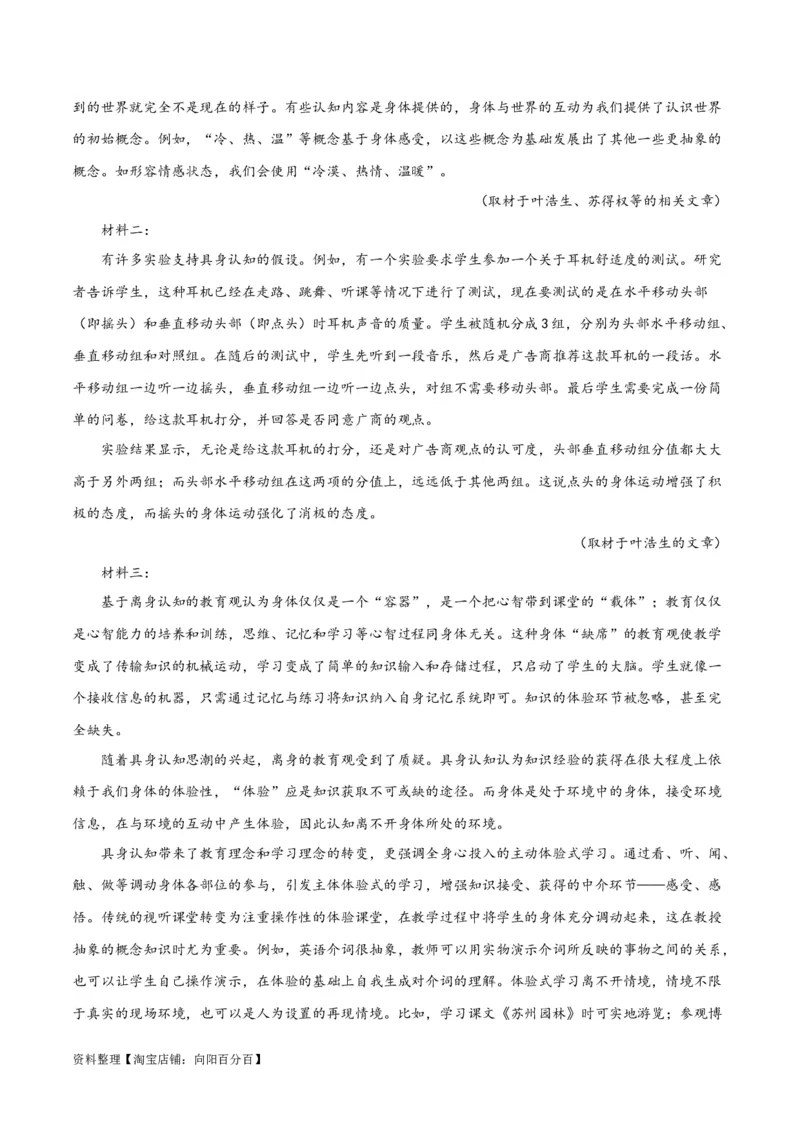 解密02信息类文本阅读之概括理解（分层训练）（解析版）_01高考语文_新高考复习资料_2024年新高考资料_二轮复习资料_分层训练_教师版（含答案解析）