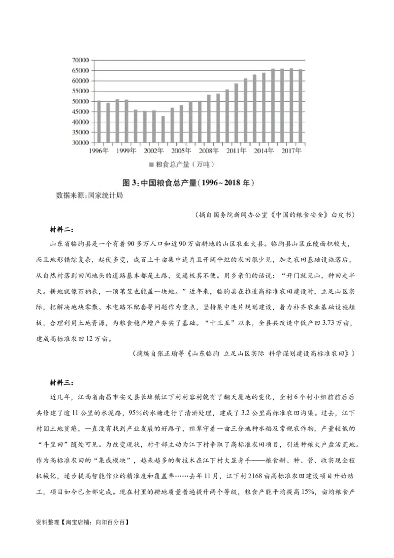解密02信息类文本阅读之概括理解（分层训练）（解析版）_01高考语文_新高考复习资料_2024年新高考资料_二轮复习资料_分层训练_教师版（含答案解析）
