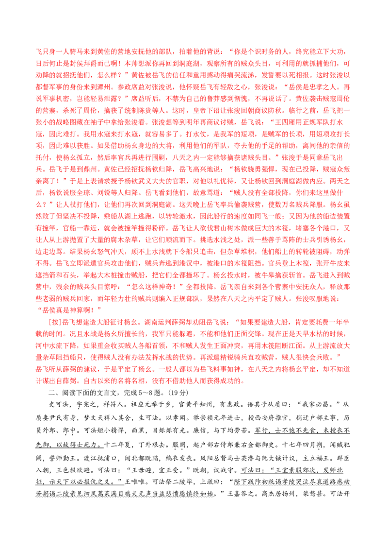 第03讲对原文内容的概括和分析（练习）（解析版）_01高考语文_4.22024年新高考资料_1.2024一轮复习_2024年高考语文一轮复习讲练（新教材新高考