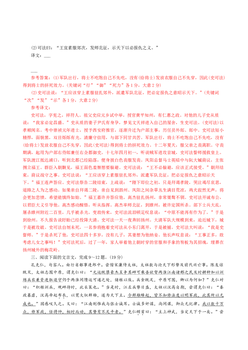 第03讲对原文内容的概括和分析（练习）（解析版）_01高考语文_4.22024年新高考资料_1.2024一轮复习_2024年高考语文一轮复习讲练（新教材新高考