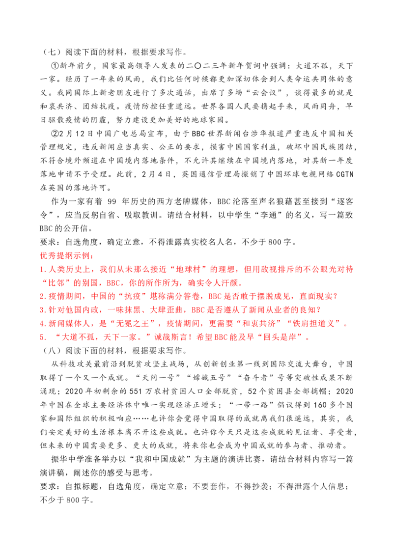 考点39高考作文行文结构一点通（全国通用）_01高考语文_通用版（老高考）复习资料_2024年复习资料_完备战2024年高考语文一轮复习考点帮（全国通用）