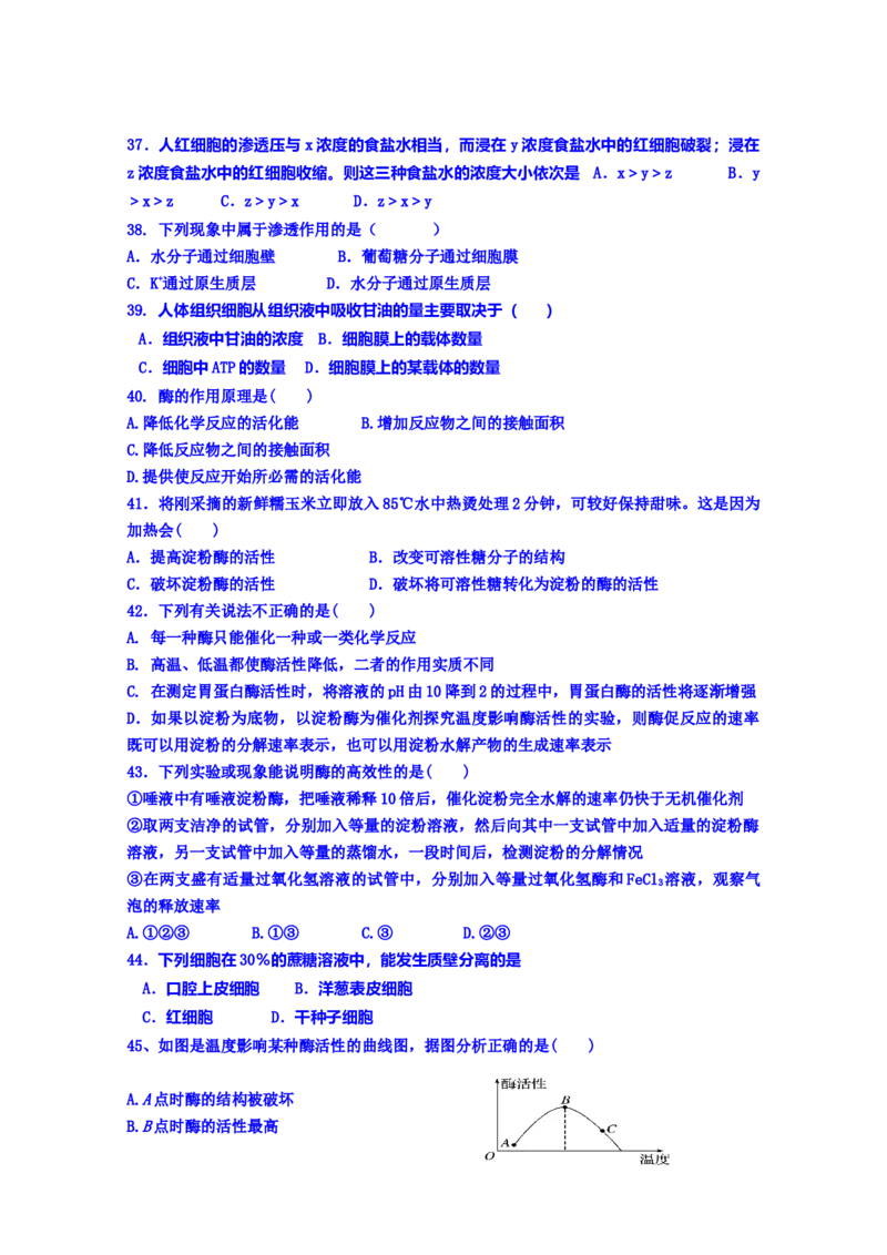 辽宁省辽河油田第二高级中学高一上学期期中考试生物试题_高中九科知识点归纳。_人教版高中Word电子版试卷练习试题知识点全科_高中生物试卷习题_生物必修_必修1