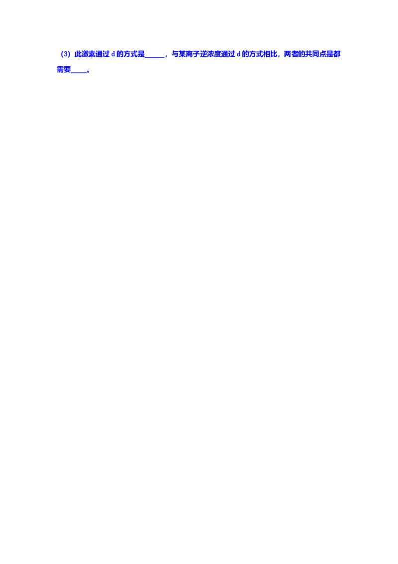 辽宁省辽河油田第二高级中学高一上学期期中考试生物试题_高中九科知识点归纳。_人教版高中Word电子版试卷练习试题知识点全科_高中生物试卷习题_生物必修_必修1