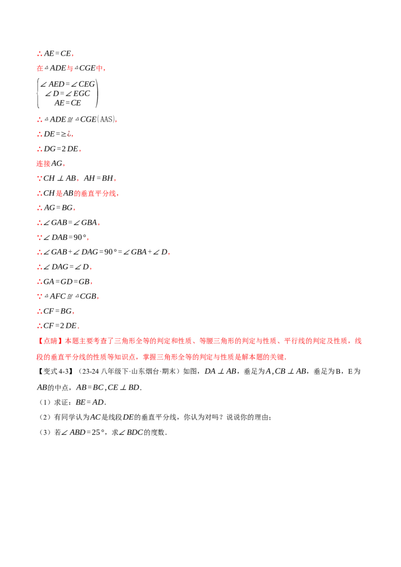 专题13.11轴对称全章专项复习（4大考点11种题型）（举一反三）（人教版）（教师版）_初中数学_八年级数学上册（人教版）_母题专项-U66_2025版
