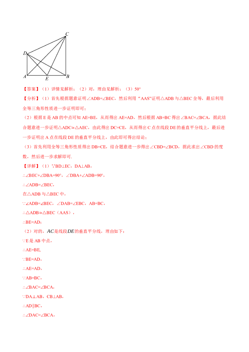 专题13.11轴对称全章专项复习（4大考点11种题型）（举一反三）（人教版）（教师版）_初中数学_八年级数学上册（人教版）_母题专项-U66_2025版