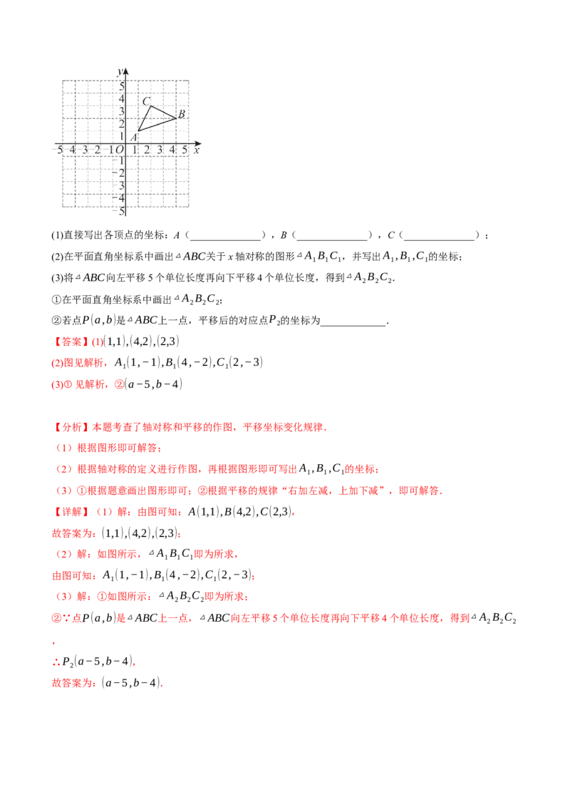 专题13.11轴对称全章专项复习（4大考点11种题型）（举一反三）（人教版）（教师版）_初中数学_八年级数学上册（人教版）_母题专项-U66_2025版