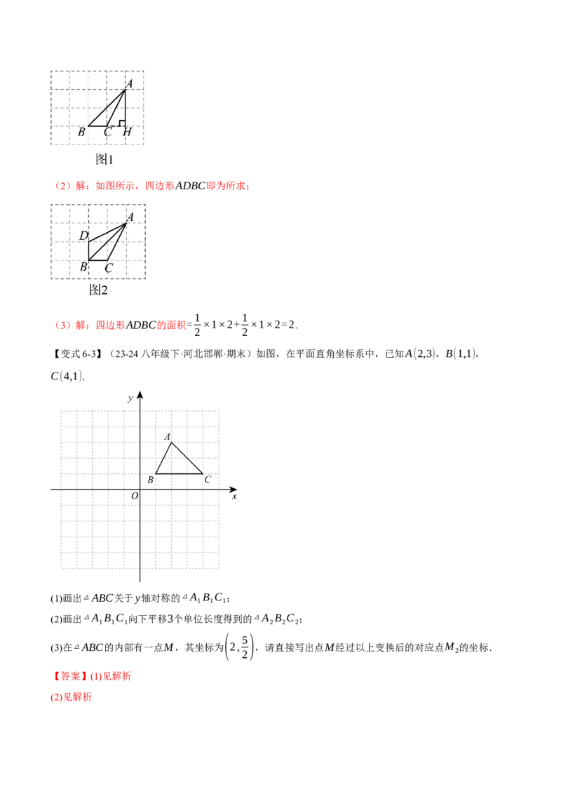 专题13.11轴对称全章专项复习（4大考点11种题型）（举一反三）（人教版）（教师版）_初中数学_八年级数学上册（人教版）_母题专项-U66_2025版
