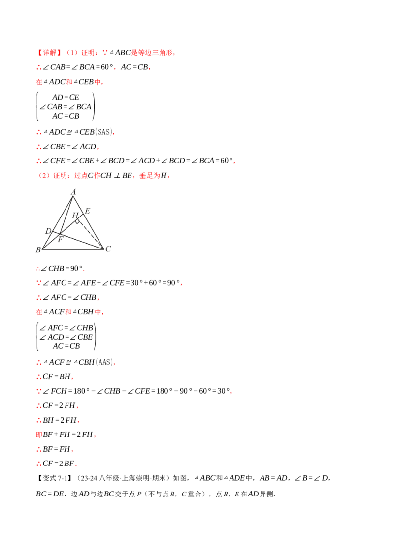专题13.11轴对称全章专项复习（4大考点11种题型）（举一反三）（人教版）（教师版）_初中数学_八年级数学上册（人教版）_母题专项-U66_2025版