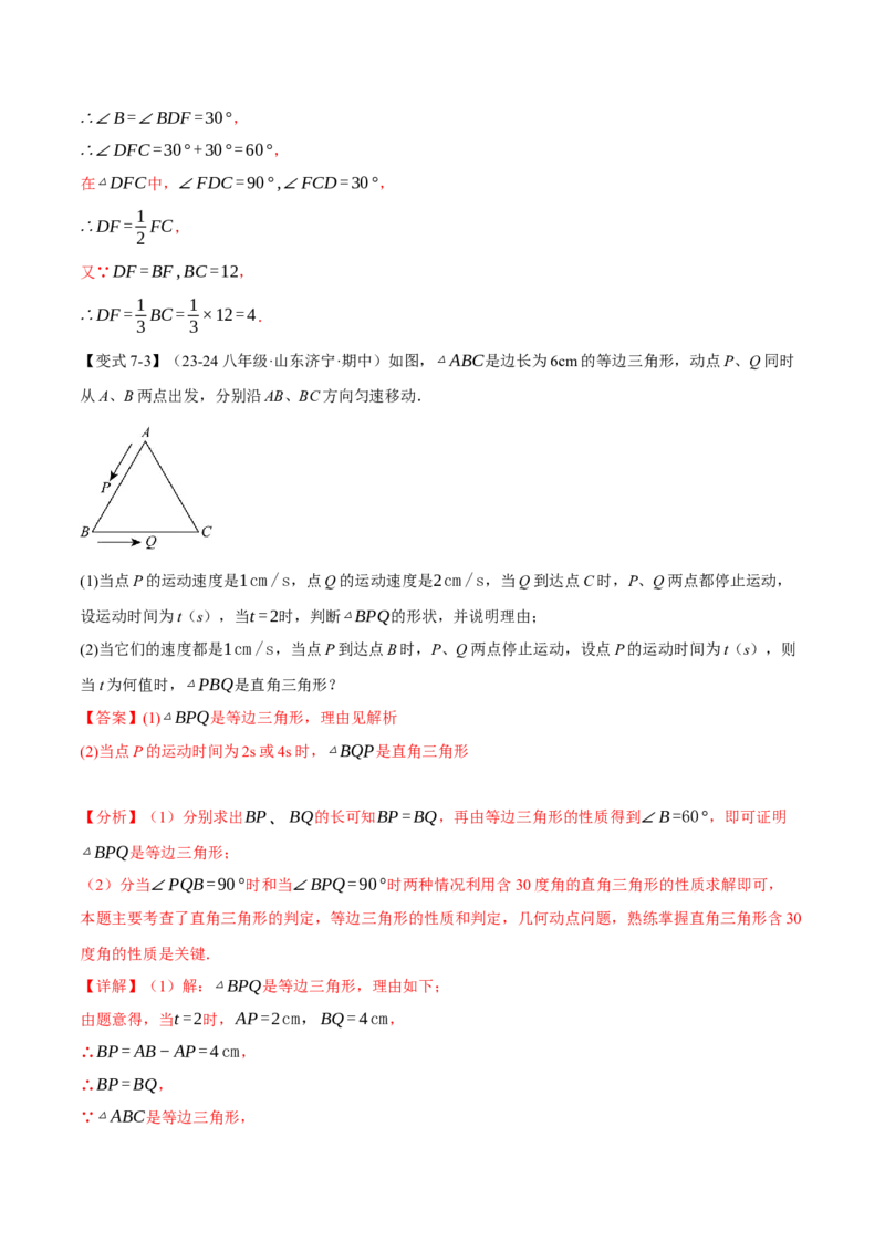 专题13.11轴对称全章专项复习（4大考点11种题型）（举一反三）（人教版）（教师版）_初中数学_八年级数学上册（人教版）_母题专项-U66_2025版